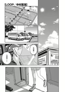 Page 2 of LOOP - preview thumbnail