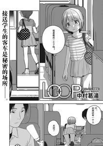 Page 3 of LOOP - preview thumbnail