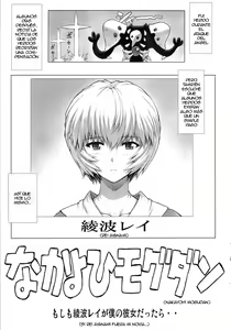 Page 6 of Ayanami Dai 3.5 Kai (decensored) - preview thumbnail
