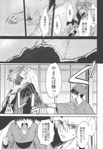 Page 11 of AFTER THE END - preview thumbnail