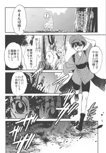 Page 16 of AFTER THE END - preview thumbnail