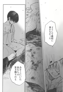Page 52 of AFTER THE END - preview thumbnail