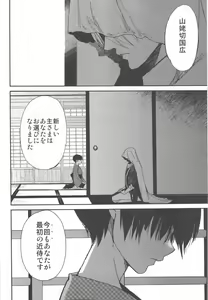 Page 8 of AFTER THE END - preview thumbnail