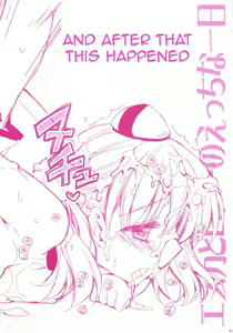 Page 20 of Escha to Logy no Ecchi na Ichinichi | Escha & Logy's Day in Heat - preview thumbnail