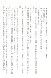 Page 101 of Boku no Aruji wa Torogao Ojou-sama - preview thumbnail
