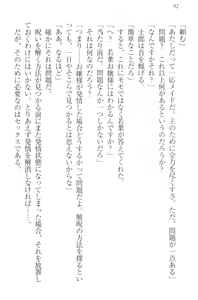 Page 102 of Boku no Aruji wa Torogao Ojou-sama - preview thumbnail