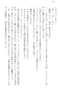 Page 112 of Boku no Aruji wa Torogao Ojou-sama - preview thumbnail