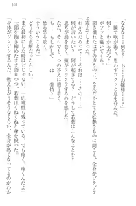 Page 113 of Boku no Aruji wa Torogao Ojou-sama - preview thumbnail