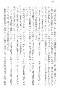 Page 122 of Boku no Aruji wa Torogao Ojou-sama - preview thumbnail
