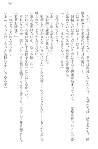 Page 129 of Boku no Aruji wa Torogao Ojou-sama - preview thumbnail