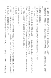 Page 130 of Boku no Aruji wa Torogao Ojou-sama - preview thumbnail