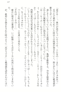 Page 137 of Boku no Aruji wa Torogao Ojou-sama - preview thumbnail