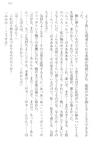 Page 143 of Boku no Aruji wa Torogao Ojou-sama - preview thumbnail