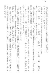 Page 144 of Boku no Aruji wa Torogao Ojou-sama - preview thumbnail