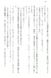 Page 146 of Boku no Aruji wa Torogao Ojou-sama - preview thumbnail