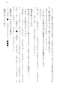Page 147 of Boku no Aruji wa Torogao Ojou-sama - preview thumbnail