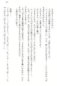 Page 151 of Boku no Aruji wa Torogao Ojou-sama - preview thumbnail
