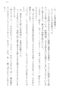 Page 153 of Boku no Aruji wa Torogao Ojou-sama - preview thumbnail