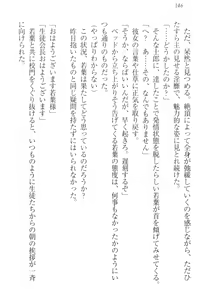 Page 156 of Boku no Aruji wa Torogao Ojou-sama - preview thumbnail