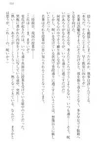Page 163 of Boku no Aruji wa Torogao Ojou-sama - preview thumbnail