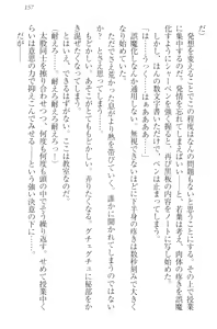 Page 167 of Boku no Aruji wa Torogao Ojou-sama - preview thumbnail