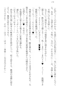 Page 184 of Boku no Aruji wa Torogao Ojou-sama - preview thumbnail