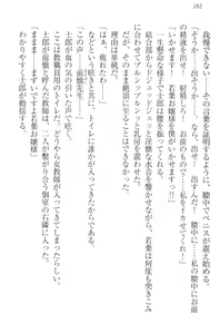 Page 192 of Boku no Aruji wa Torogao Ojou-sama - preview thumbnail