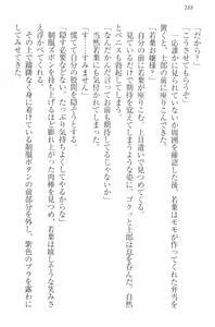 Page 198 of Boku no Aruji wa Torogao Ojou-sama - preview thumbnail