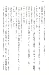 Page 200 of Boku no Aruji wa Torogao Ojou-sama - preview thumbnail