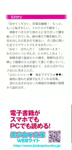 Page 2 of Boku no Aruji wa Torogao Ojou-sama - preview thumbnail