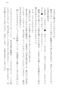 Page 229 of Boku no Aruji wa Torogao Ojou-sama - preview thumbnail