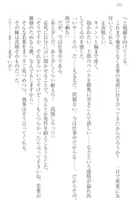 Page 232 of Boku no Aruji wa Torogao Ojou-sama - preview thumbnail