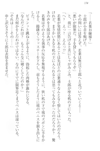 Page 234 of Boku no Aruji wa Torogao Ojou-sama - preview thumbnail