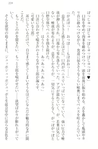 Page 239 of Boku no Aruji wa Torogao Ojou-sama - preview thumbnail