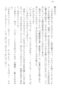 Page 240 of Boku no Aruji wa Torogao Ojou-sama - preview thumbnail