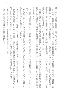 Page 25 of Boku no Aruji wa Torogao Ojou-sama - preview thumbnail
