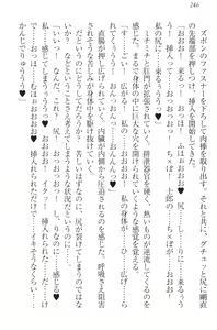 Page 256 of Boku no Aruji wa Torogao Ojou-sama - preview thumbnail