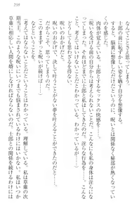 Page 269 of Boku no Aruji wa Torogao Ojou-sama - preview thumbnail