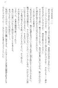 Page 27 of Boku no Aruji wa Torogao Ojou-sama - preview thumbnail