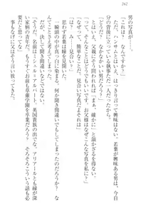 Page 272 of Boku no Aruji wa Torogao Ojou-sama - preview thumbnail