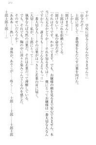 Page 281 of Boku no Aruji wa Torogao Ojou-sama - preview thumbnail