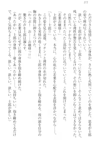Page 282 of Boku no Aruji wa Torogao Ojou-sama - preview thumbnail
