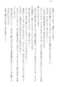 Page 286 of Boku no Aruji wa Torogao Ojou-sama - preview thumbnail