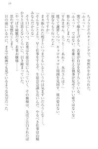 Page 29 of Boku no Aruji wa Torogao Ojou-sama - preview thumbnail