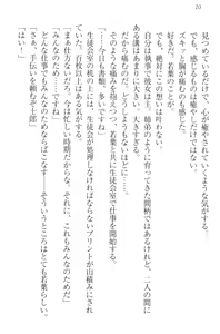 Page 30 of Boku no Aruji wa Torogao Ojou-sama - preview thumbnail