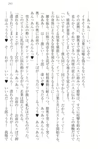 Page 303 of Boku no Aruji wa Torogao Ojou-sama - preview thumbnail