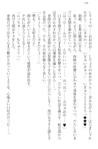 Page 308 of Boku no Aruji wa Torogao Ojou-sama - preview thumbnail