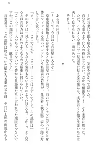 Page 31 of Boku no Aruji wa Torogao Ojou-sama - preview thumbnail