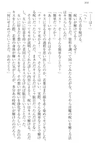 Page 314 of Boku no Aruji wa Torogao Ojou-sama - preview thumbnail