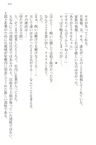 Page 315 of Boku no Aruji wa Torogao Ojou-sama - preview thumbnail